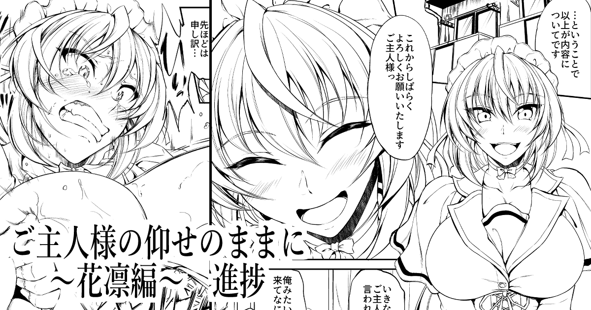 支援サイトでメイドさん漫画の前半部分線画ぐらいまででの進捗報告です
【FANBOX】https://t.co/aXl9KqOjji
【Fantia】https://t.co/qnGG0TzIvO 