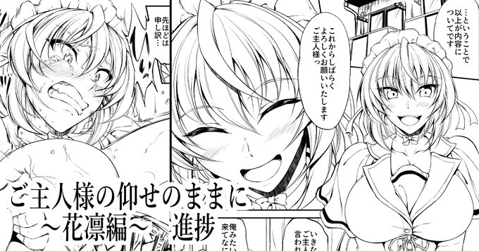 支援サイトでメイドさん漫画の前半部分線画ぐらいまででの進捗報告です
【FANBOX】https://t.co/aXl9KqOjji
【Fantia】https://t.co/qnGG0TzIvO 