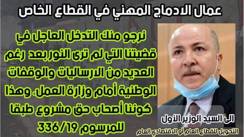 so09094542's tweet photo. @ennaharonline #ياوزير_لاللادماج_فالخواص https://t.co/19WbCJyKxq