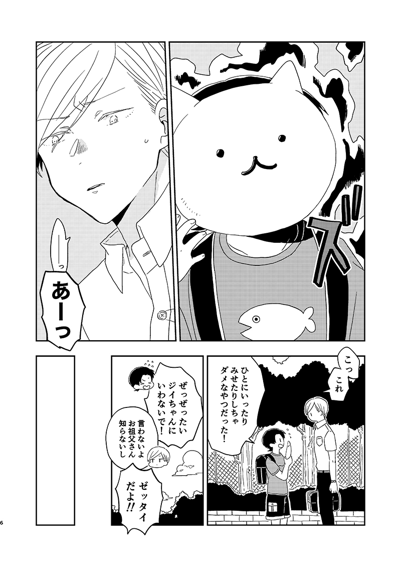 猪七新刊サンプル 2/2 
