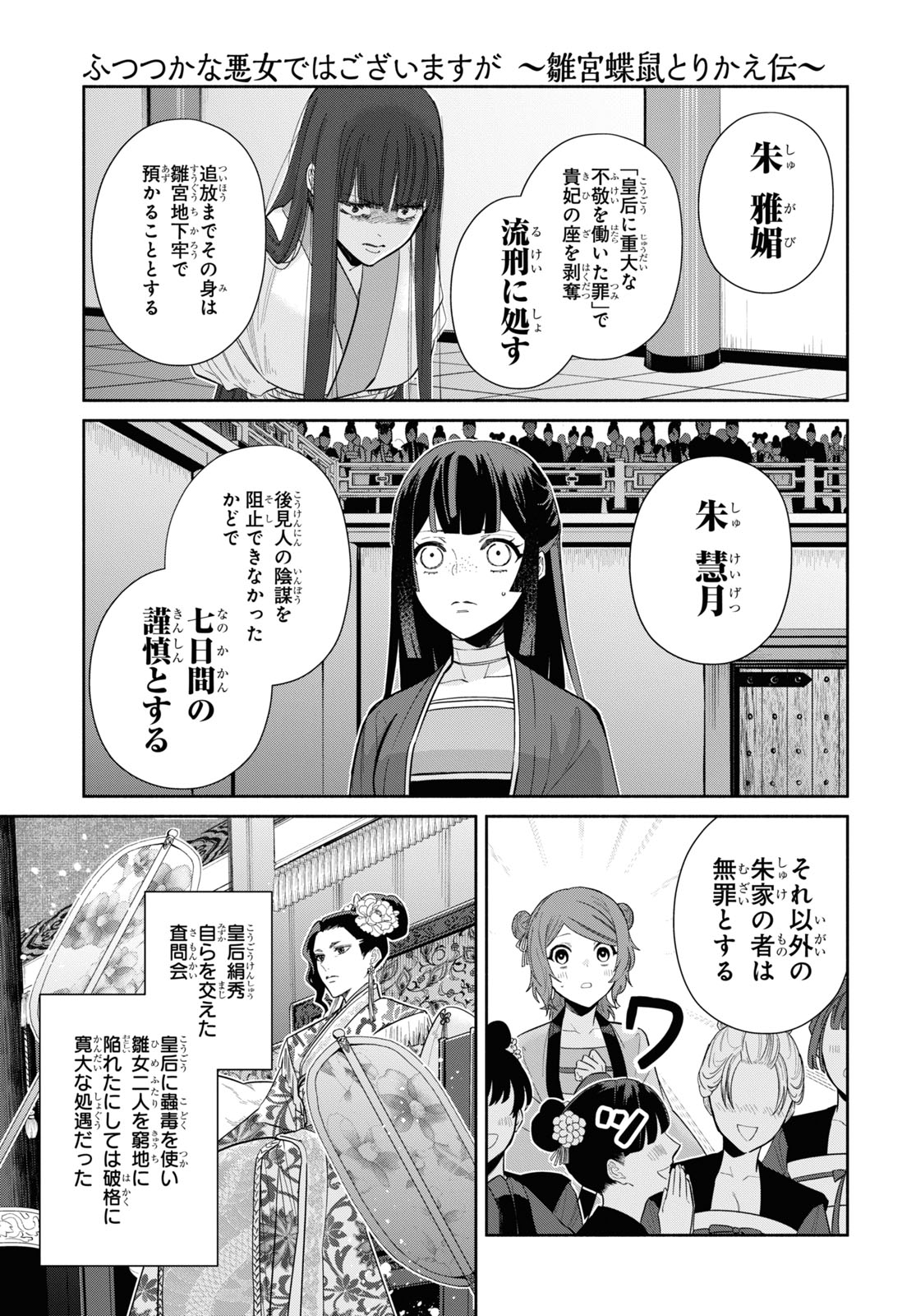 予約販売 本 ふつつかな悪女ではございますが １ ４ O1saude Com Br