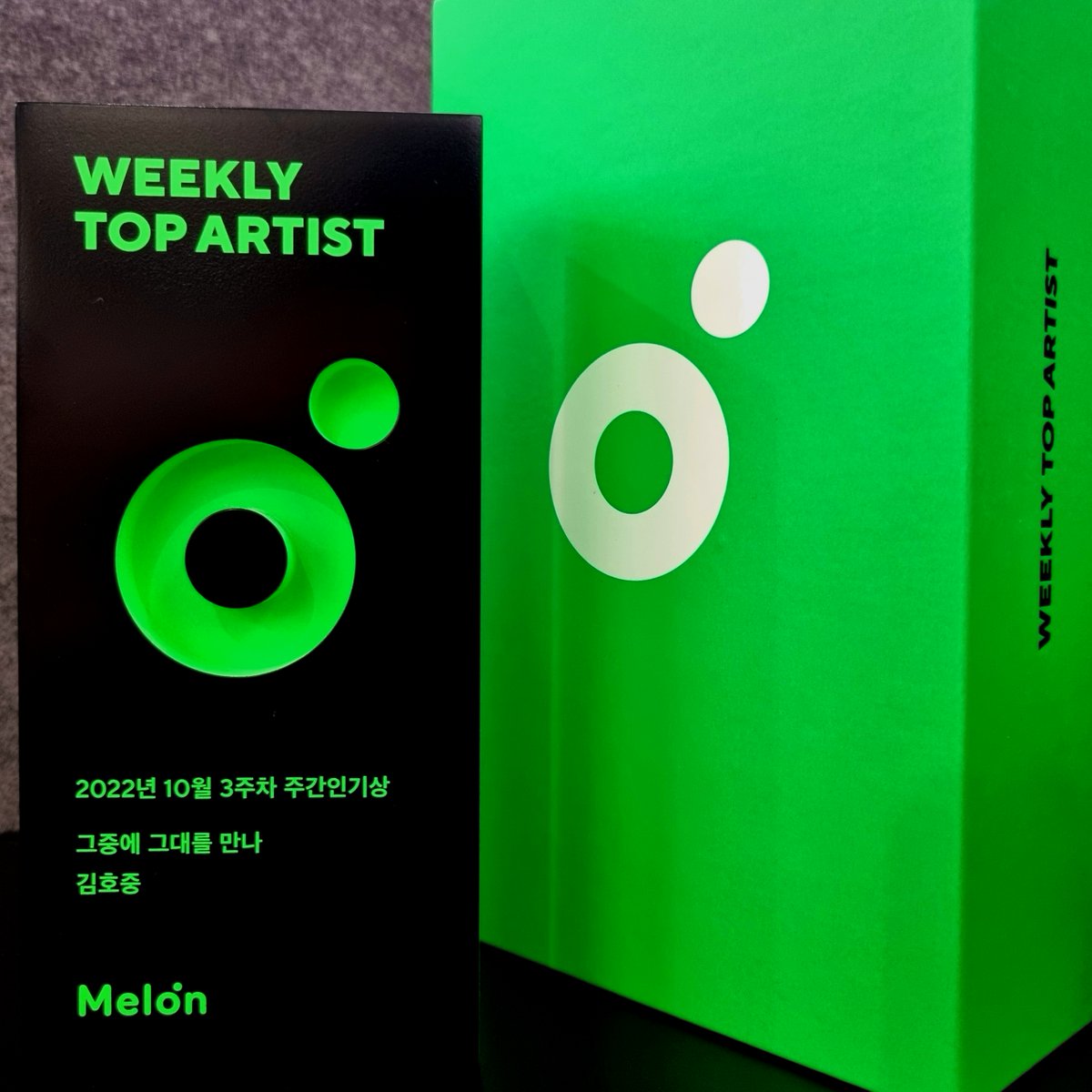 <a href="/crush9244/">Crush</a> @hojoongofficial 🏆10월 3주차 '멜론 주간인기상’🏆
띵동 - !
아티스트를 위한 #주간인기상 트로피가 도착했어요!

2주 연속 수상❗️
#김호중 의 #그중에그대를만나 🎺 , 축하드립니다~🎉
트로피는 아티스트에게 직접 전달됩니다.

👇축하 메시지 남기기💕
🔗 kko.to/x2OZsQZiRG

#멜론 #Melon @hojoongofficial