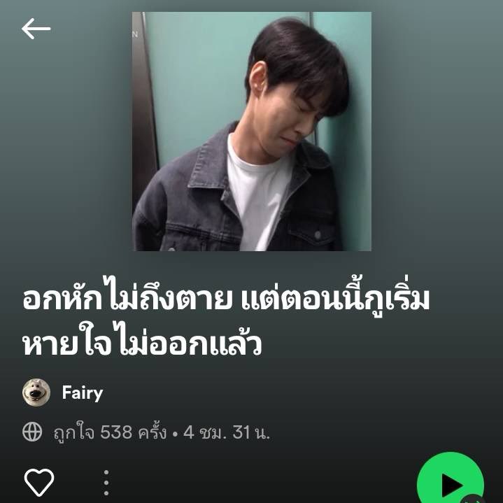 อะเฮือก ๆ