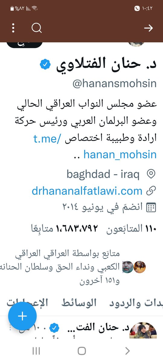 taLmk97's tweet photo. انتم الي تدعون صدريه ومتابعين هاي الحثالات اني ميشرفني اي شخص متابع اطاري او تبعي وعليه الغي م��ابعتي والله لع��تو نفسنه انتم الي تدعون صدريه اكثركم جاي تسيؤون للسيد وللتيار وبس انتم متابعين الاطاريه كافي كافي وصلت حدهه ننوب تعامل وياكم معامله غير لائقه https://t.co/epJZJVm4mr
