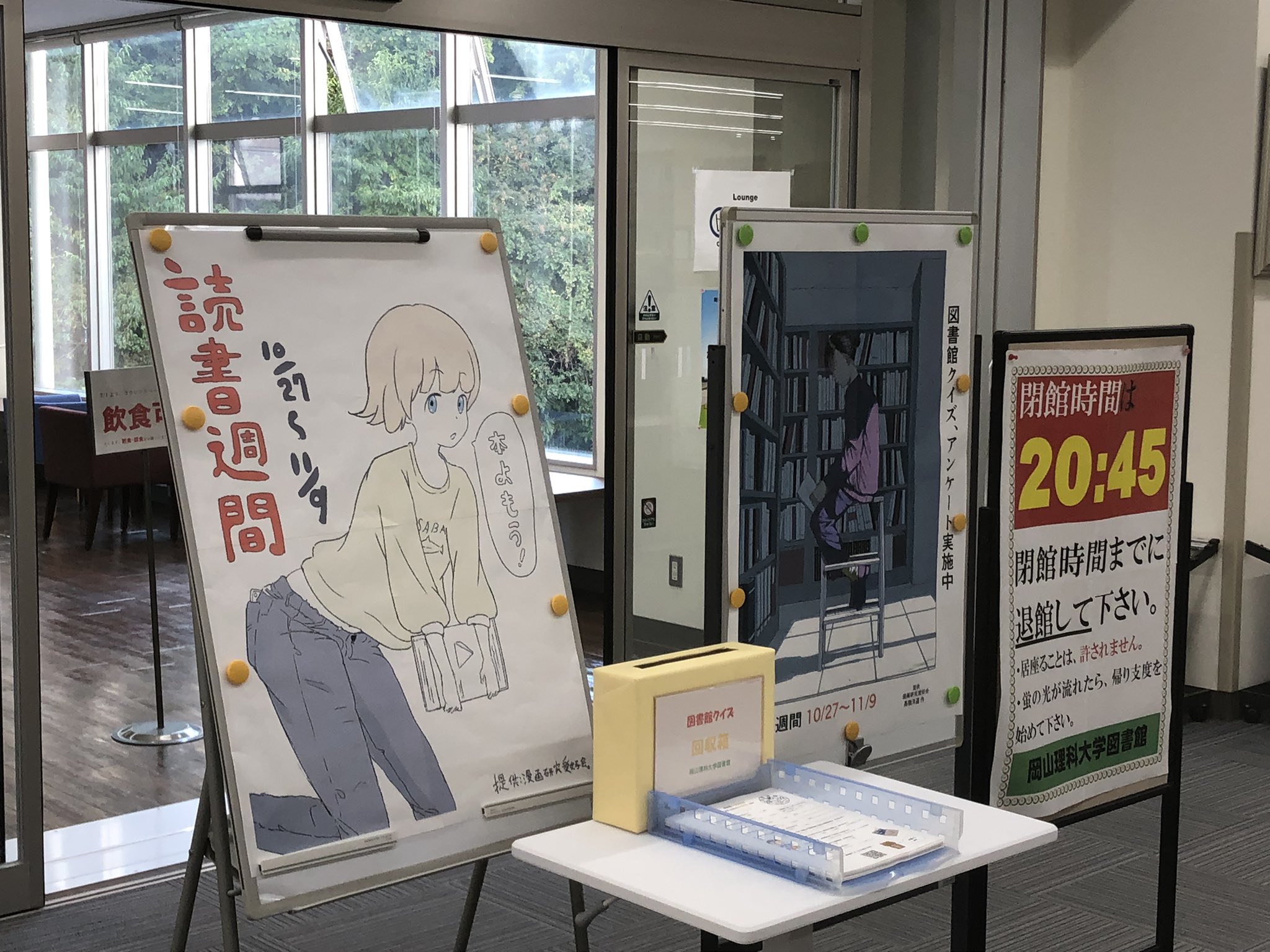 岡山理科大学 漫画研究愛好会 Ridai Manga Twitter