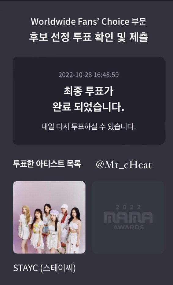 24lover_'s tweet photo. #MAMAVOTE #STAYC https://t.co/hd1TO1crUc