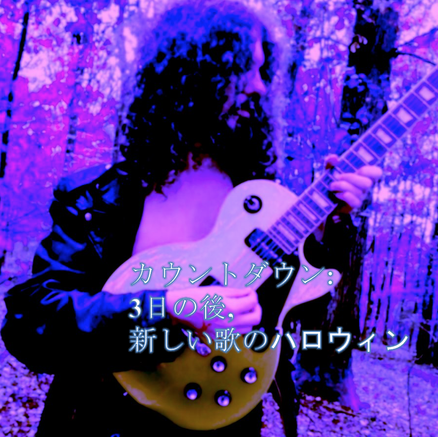 TurboWitchBand's tweet photo. カウントダウン: 3日の後, 新しい歌のハロウィン
countdown: 3 days until the new Halloween release! 

#turbowitch #ターボ魔女 #release #surprise #rockband #japan #halloween #merlin #morrigan #samhain #ハロウィン https://t.co/VoqI97U2Gc