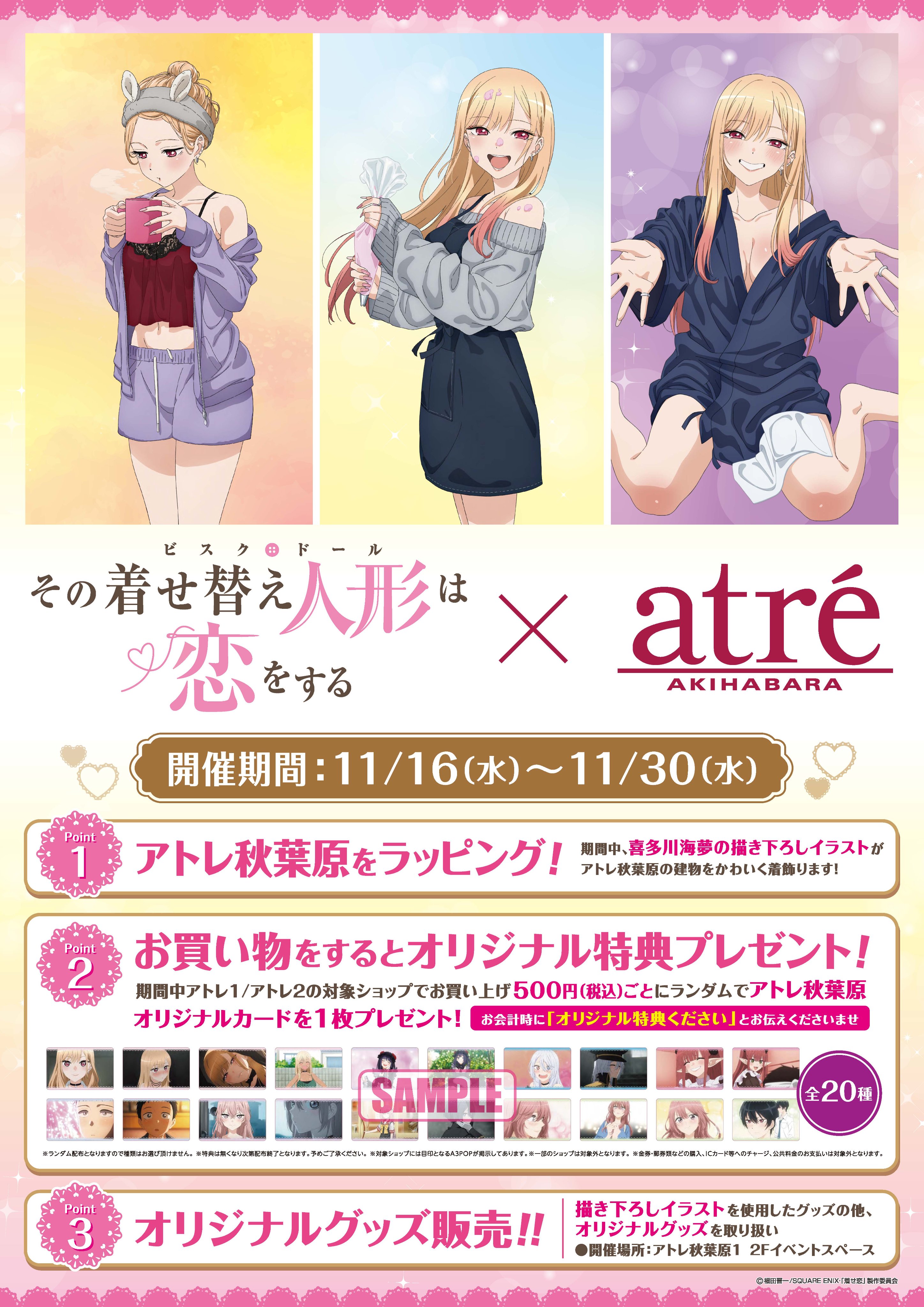 着せ恋 アトレ グリッター缶バッジ 2種 楽天市場】その着せ替え人形は恋をする グッズ グリッター缶