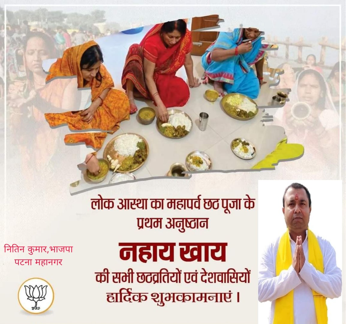 NitinKumar0102's tweet photo. लोकआस्था का महापर्व छठ 🙏🚩 https://t.co/isCRHjx7Ky