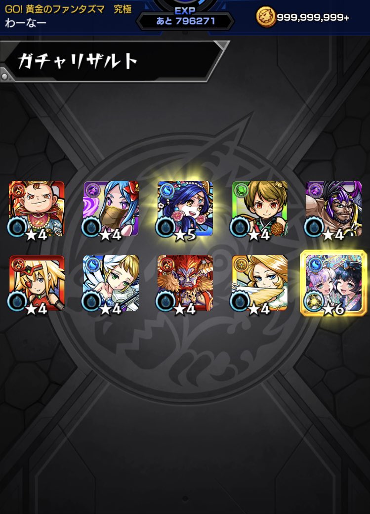 わーなー モンスト Wa Na Mnst Twitter
