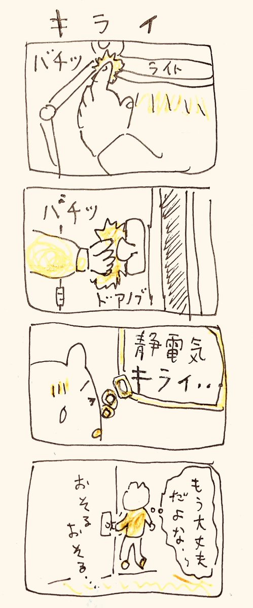 キライ 