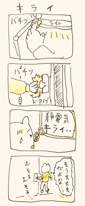 キライ 