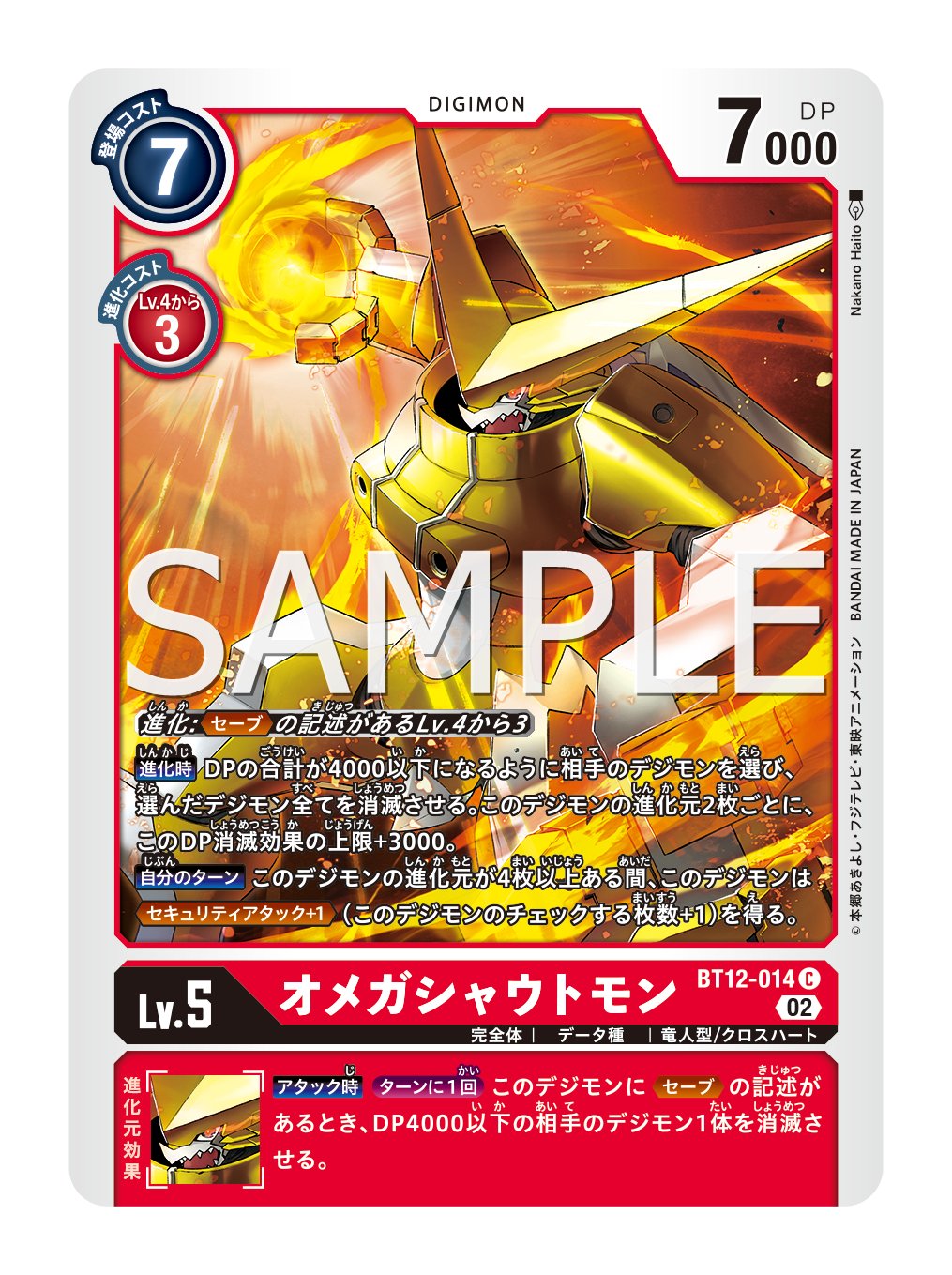 デジモンカードゲーム　デジタルゲートオープン　プロモ　バンダイカードゲームフェス P-206 デジタルゲートオープン | デジモンカードガイド