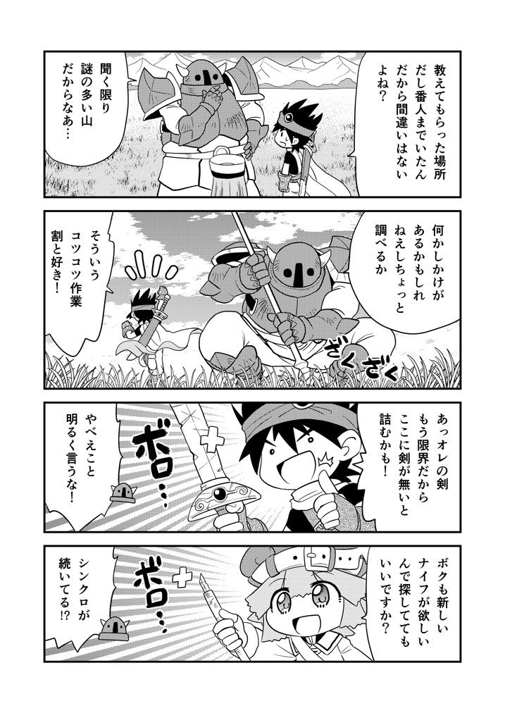 書97 #漫画 #オリジナル #ギャグ #冒険者 #異世界 https://t.co/kuQnQJ9rnx 