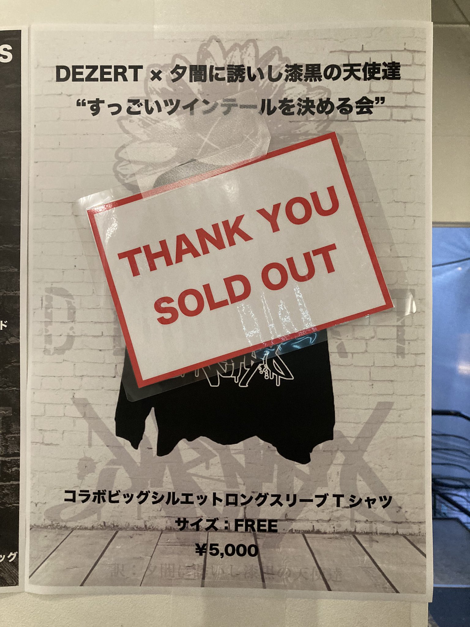 DEZERT Miyako BIG シルエットロングスリーブ トレカ付き DEZERT