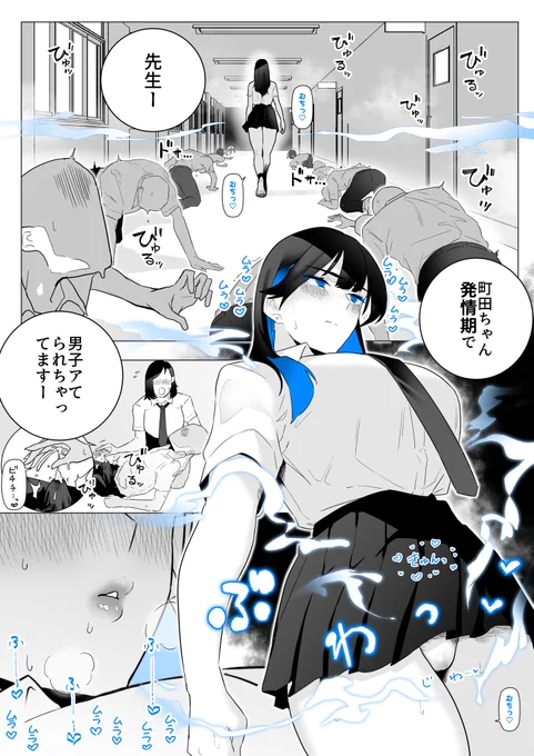 月に一度の発情期 