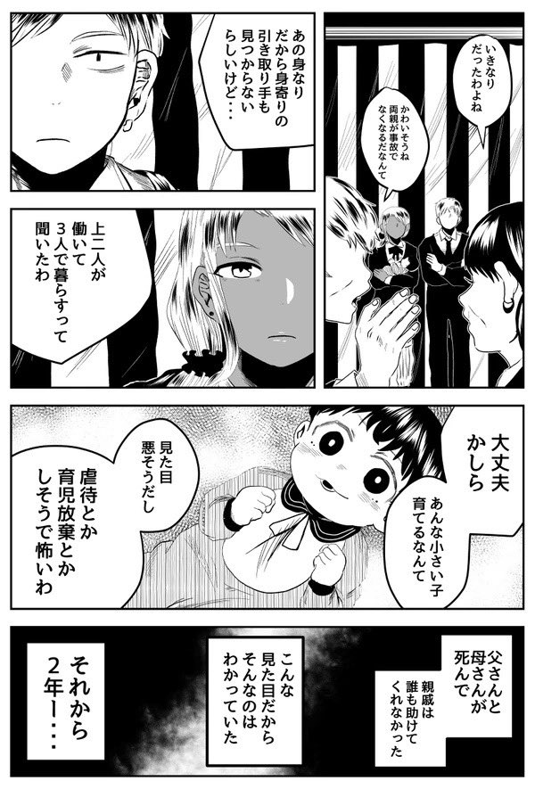 我が妹のためならば 