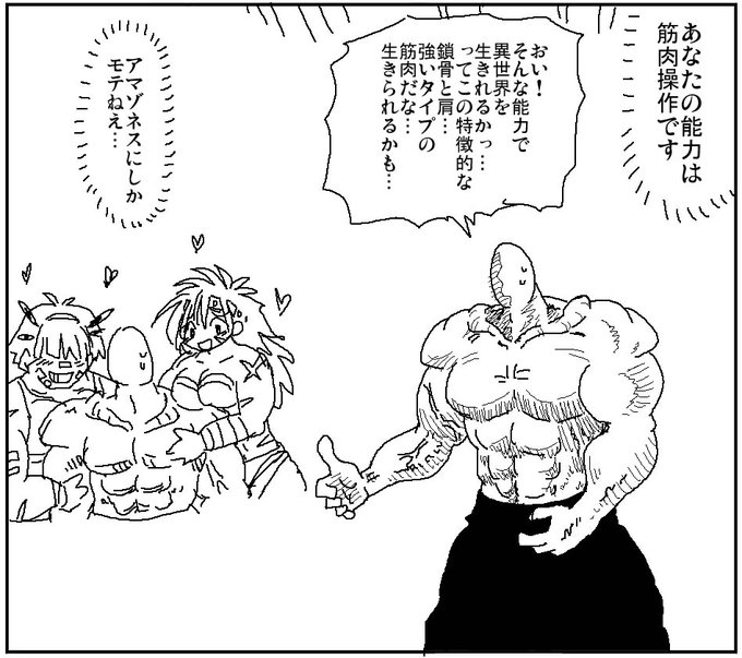 異世界転生チートパワーでハーレム…ハーレム? 