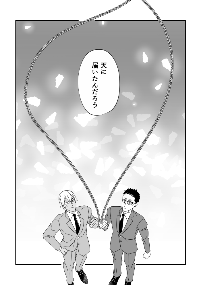 降風⚠️メタ
個人的降風運命論はパラドックスなので……

🎃再会上映おめでとうございます!

『運命のマフラー』 