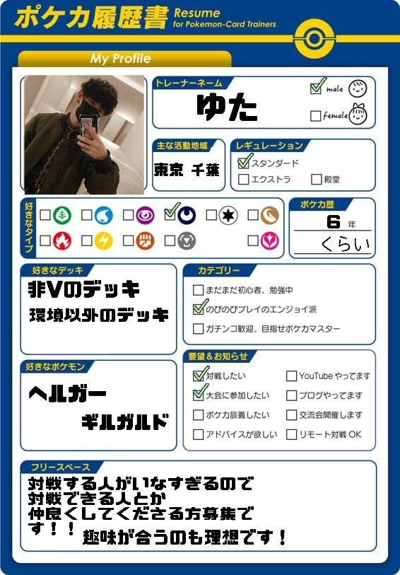 ゆたﾋﾟ Hy 960 Twitter