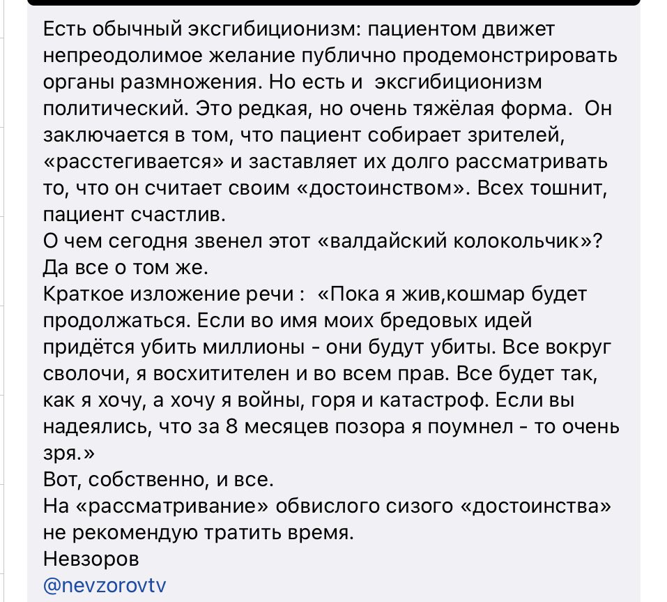 Александр Невзоров (@nevzorovag) on Twitter photo 