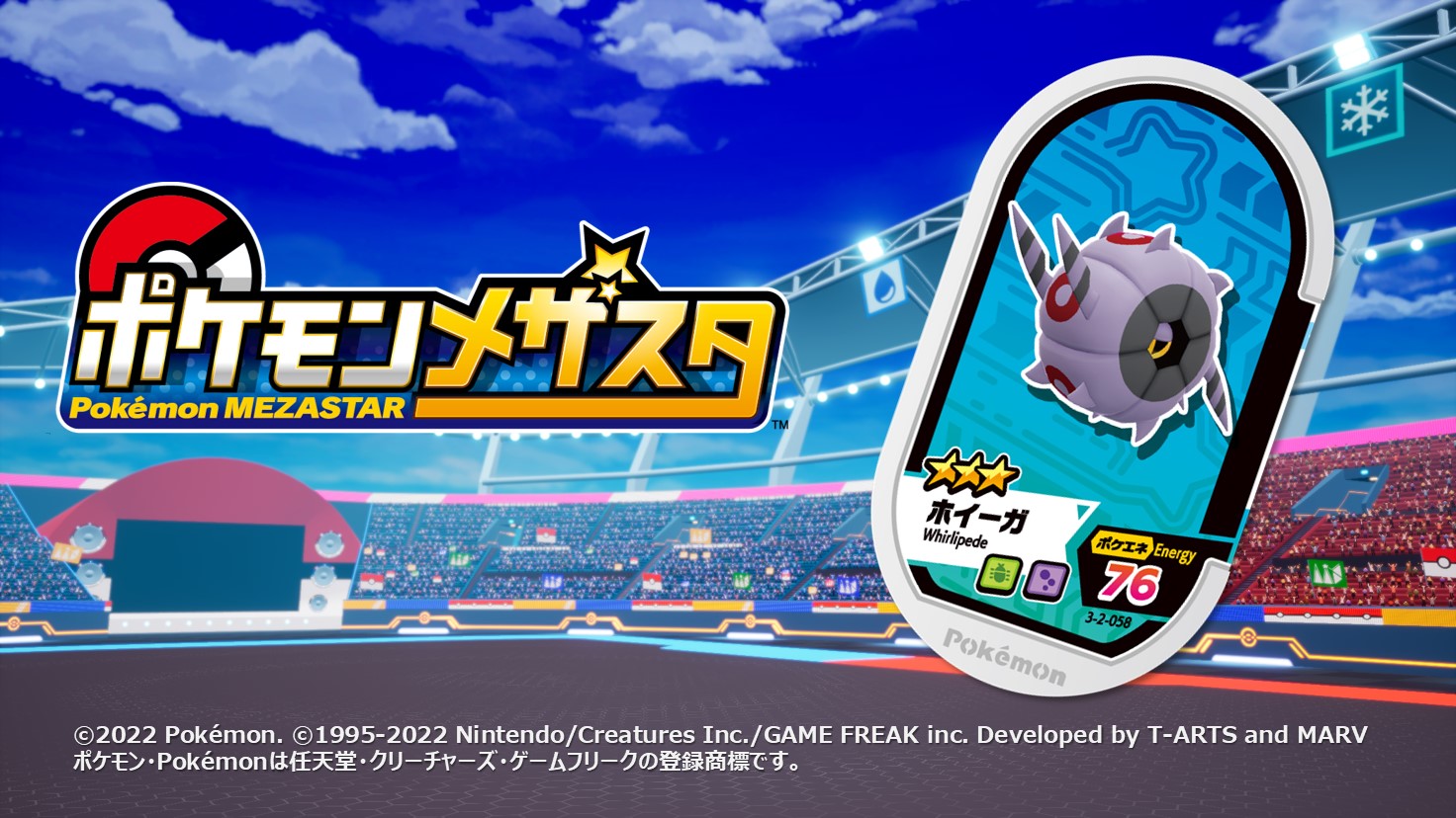 ポケモンメザスタ【公式】 (@Pokemon_Meza) / Twitter