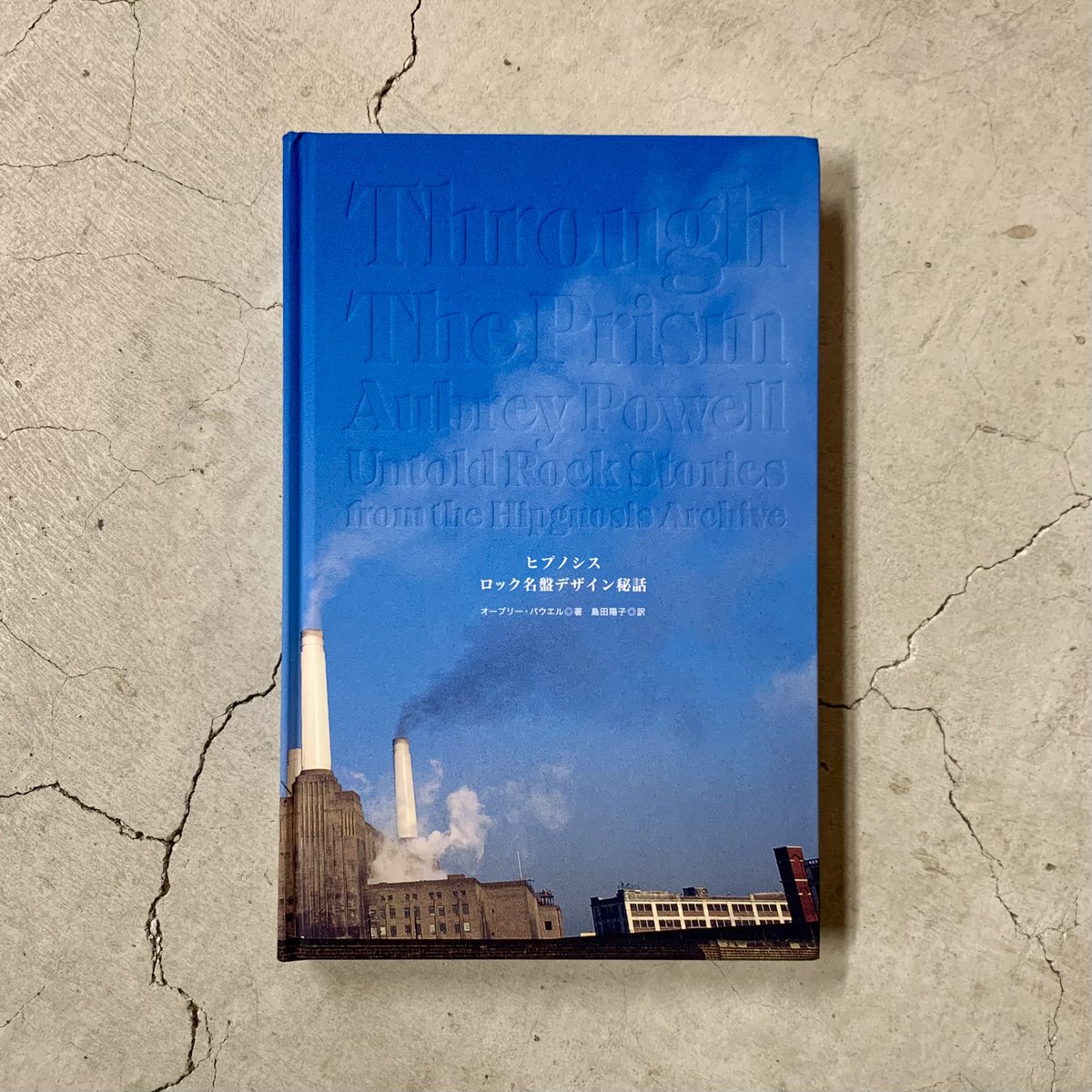 ヒプノシス ロック名盤デザイン秘話