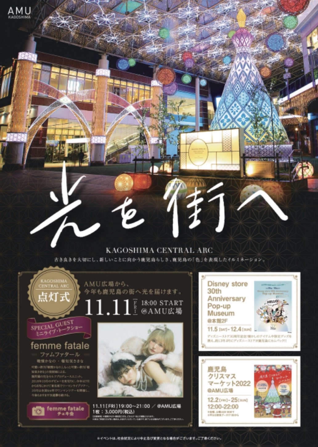 Tweets With Replies By アミュプラザ鹿児島 Amukagoshima Twitter