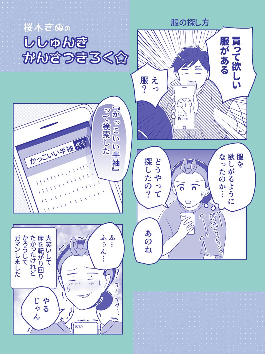 最近の思春期まとめ(1/2)
#コミックエッセイ 