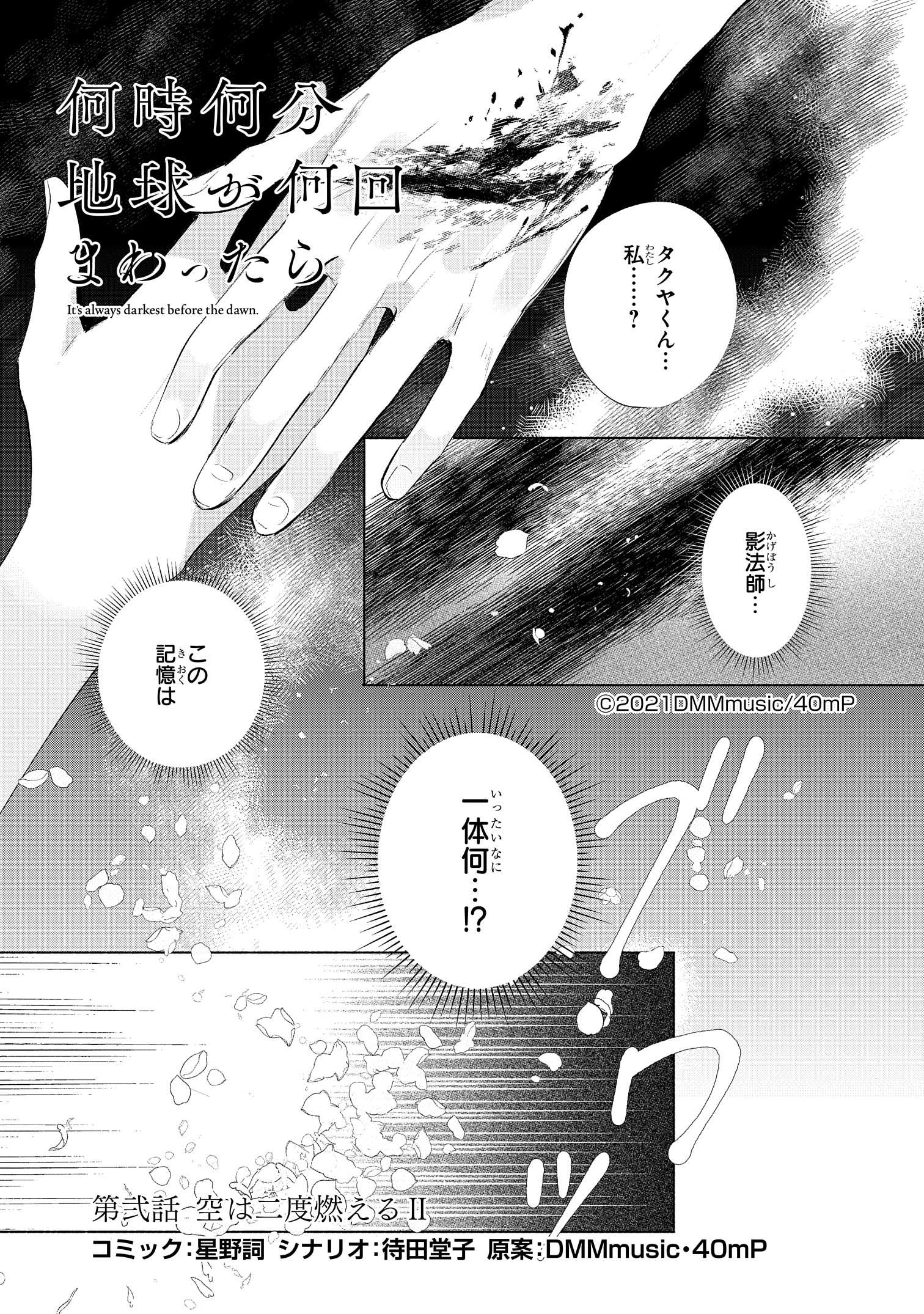 代引き手数料無料 ゼロサム編集部 على X:  ネイルチップ・付け爪