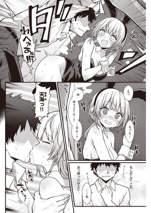 [R18]どの服だったら許してくれるの!? (3/3)

続きは今日発売の快楽天12月号に載ってます!
komifloでも配信中です。
https://t.co/Ibtbf77pfn 