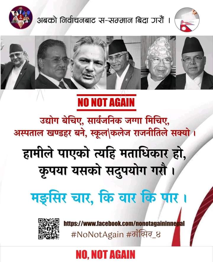 #NoNotAgain the cost of nepal should be pay by the youths not their father's