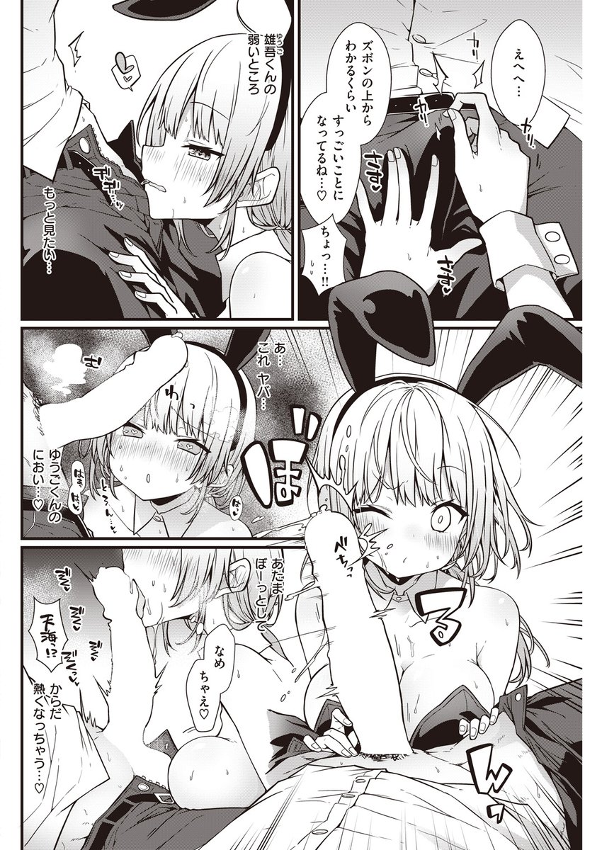 [R18]どの服だったら許してくれるの!? (3/3)

続きは今日発売の快楽天12月号に載ってます!
komifloでも配信中です。
https://t.co/Ibtbf77pfn 