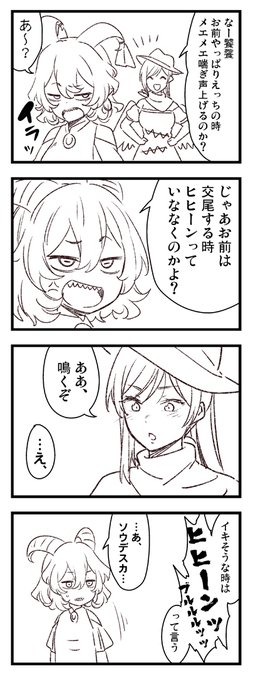 饕餮ちゃんの鳴き声 