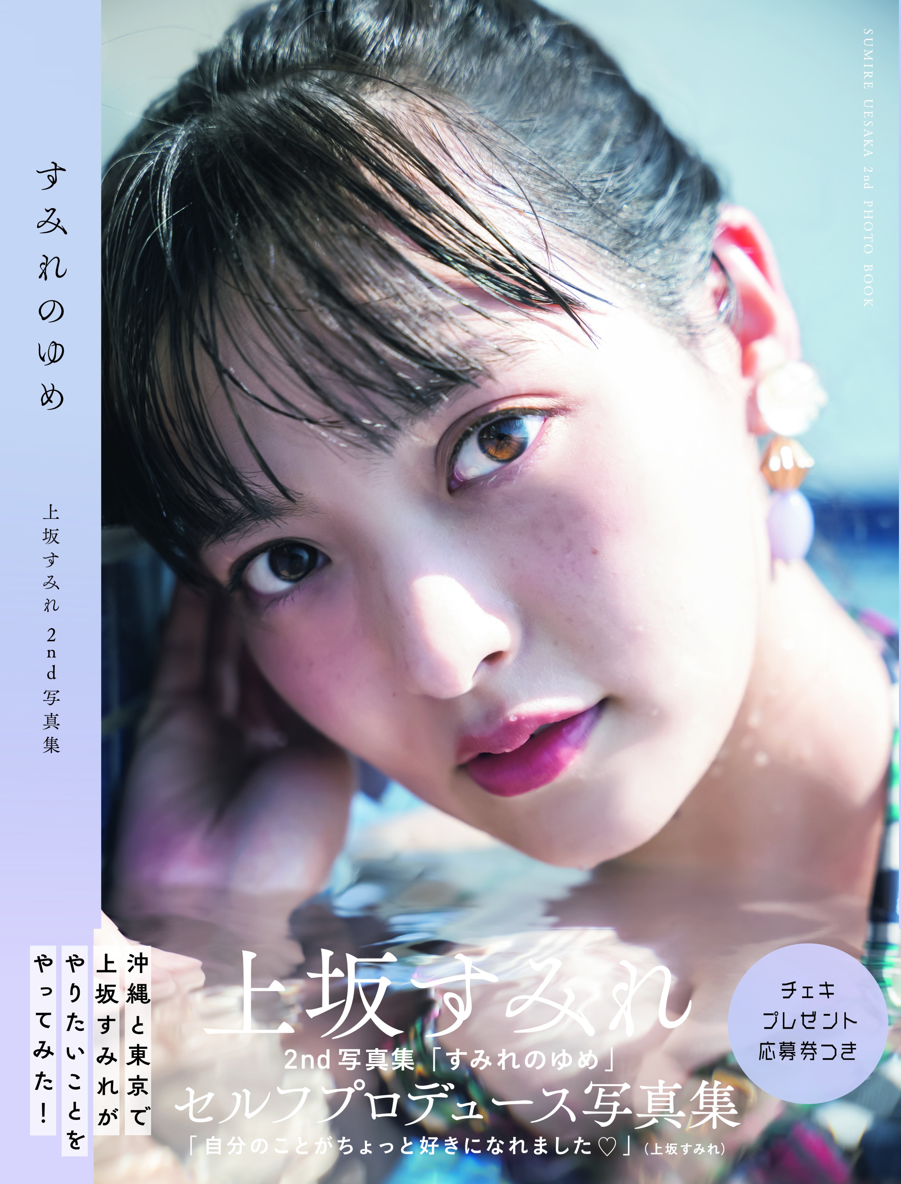 42▢上坂すみれグッズ ファイル・写真・他まとめ ※未開封有り NS0521-3 42▢上坂すみれグッズ ファイル・写真・他まとめ ※未開封有り