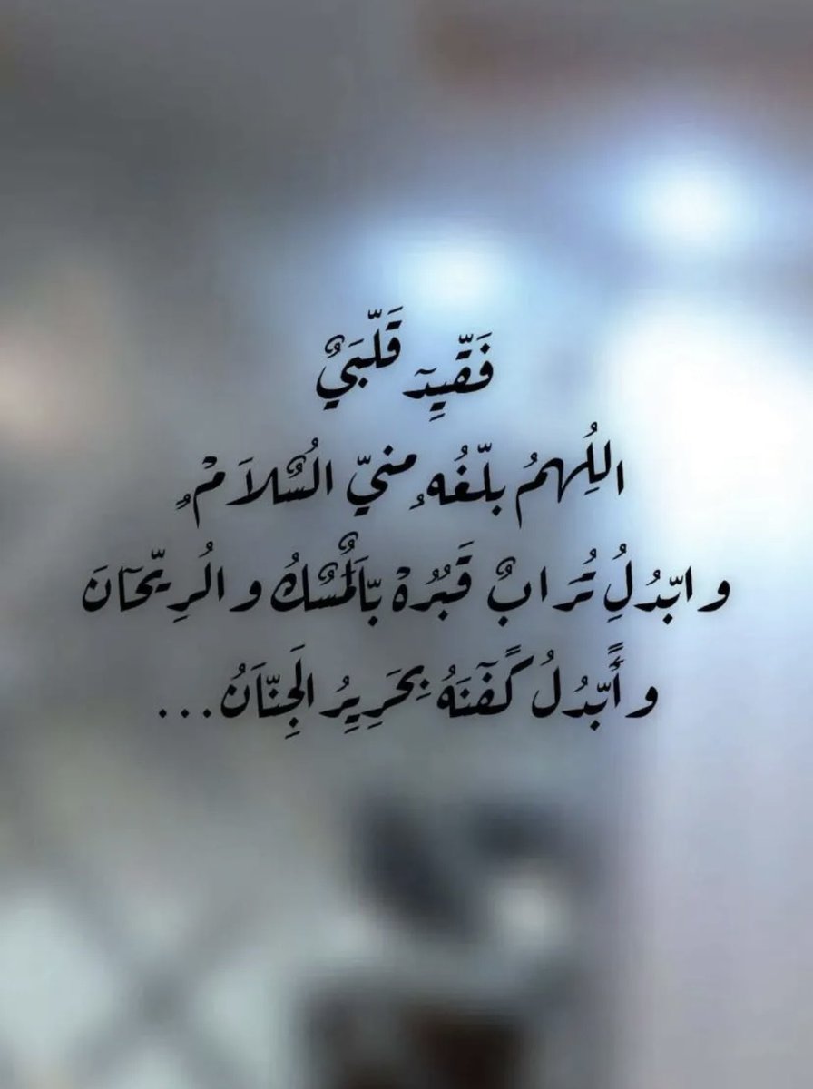 مهاء مشهور الشعلان tweet media