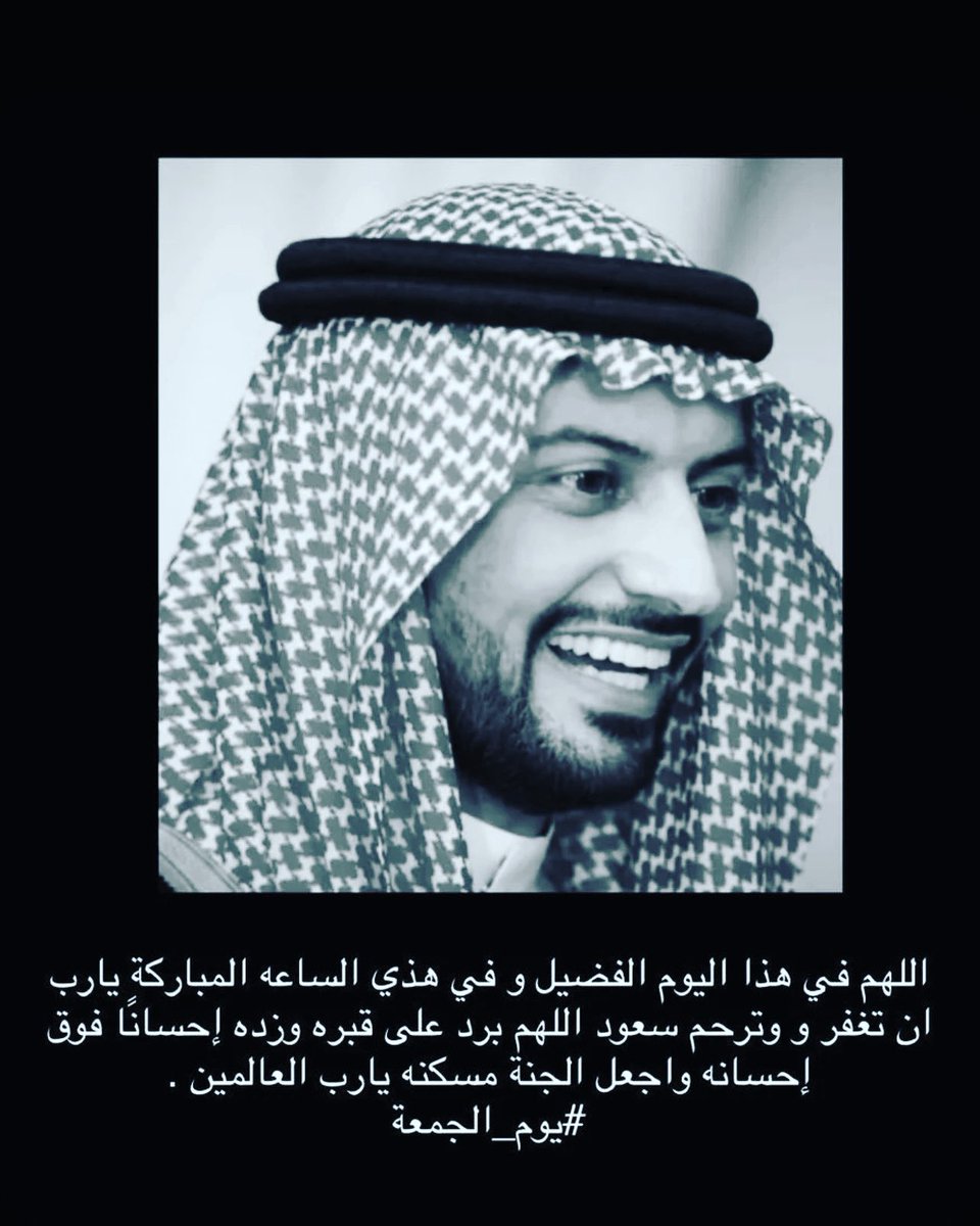 مهاء مشهور الشعلان tweet media