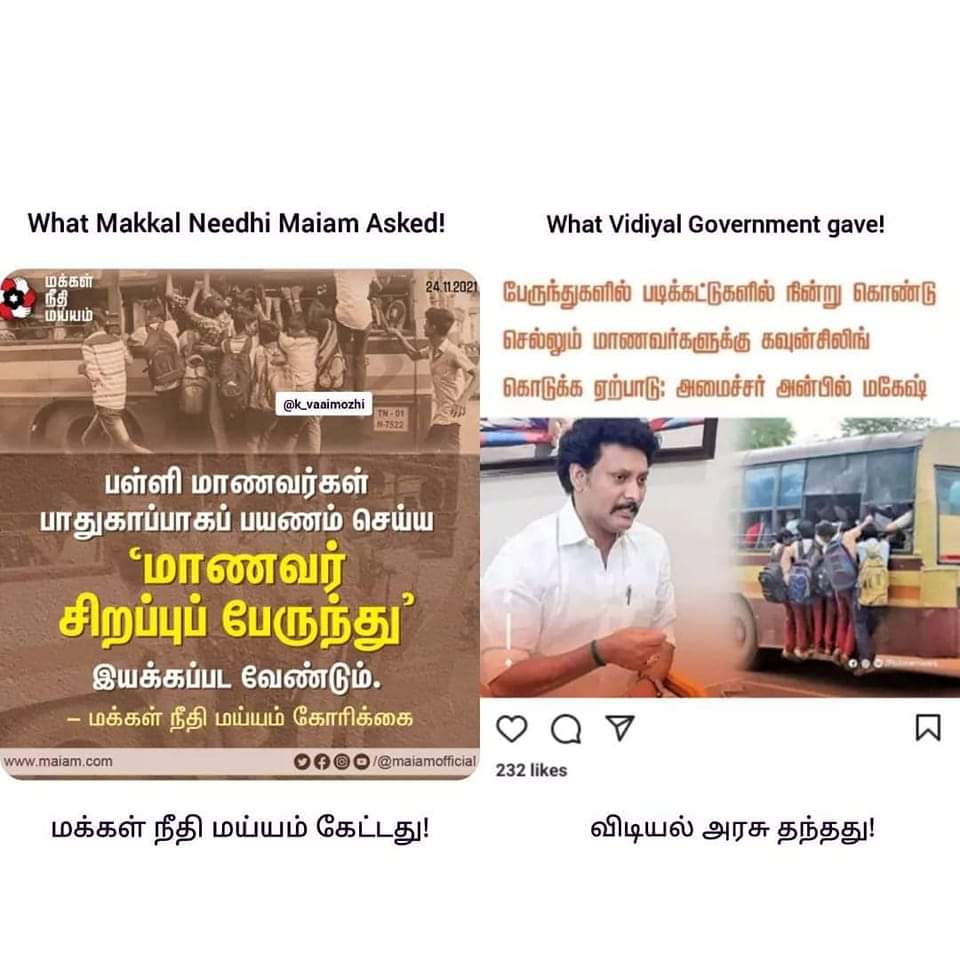 #மக்கள்நீதிமய்யம் சொல்லிகிட்டே தான் இருக்கோம்.... அரசாங்கம் கேக்குற மனநிலைல இல்லையே... <a href="/mkstalin/">M.K.Stalin</a> <a href="/Anbil_Mahesh/">Anbil Mahesh</a> <a href="/sivasankar1ss/">Sivasankar SS</a> <a href="/ikamalhaasan/">Kamal Haasan</a> <a href="/sentharu/">Senthil Arumugam</a> <a href="/rtielango/">Siva Elango</a>