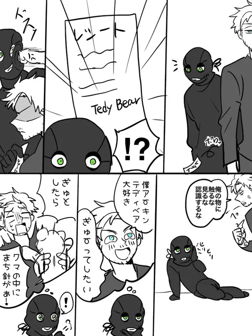 罠キンでテディベア 