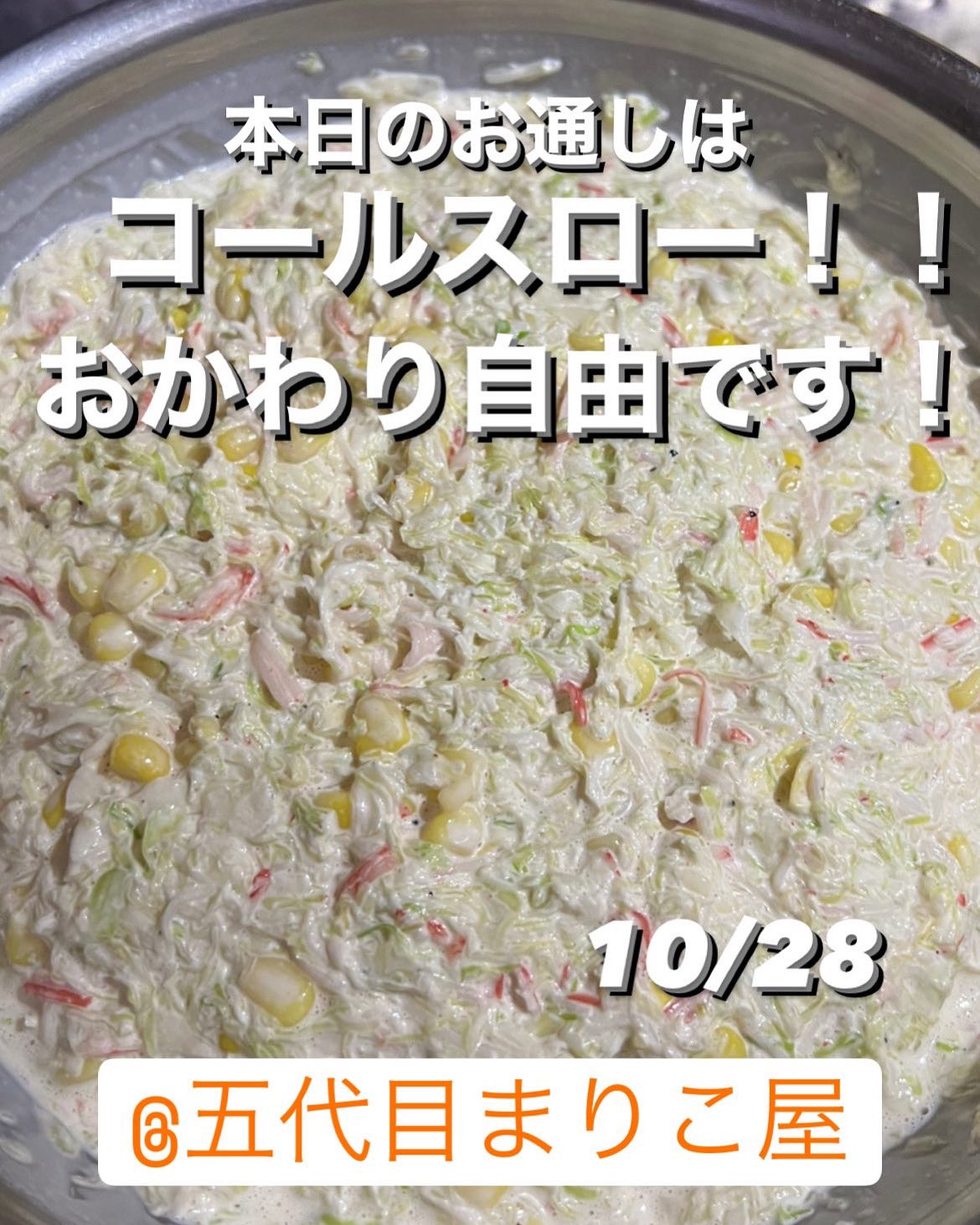 鉄板酒場 五代目まりこ屋 Godaimemarikoya Twitter