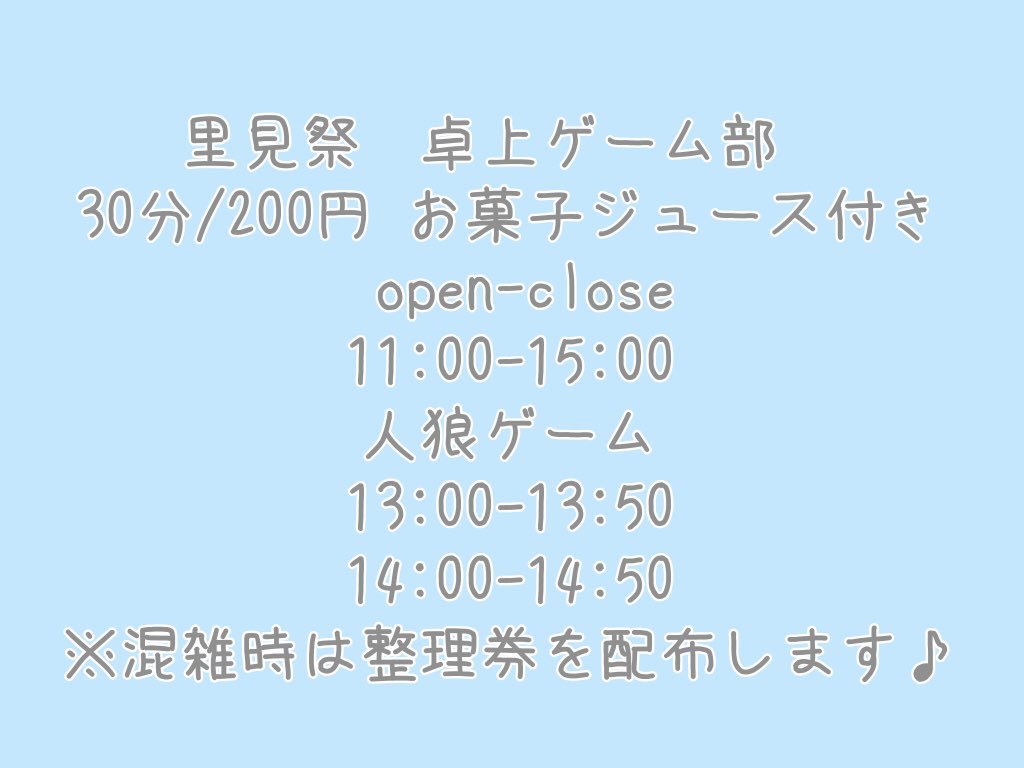 和洋女子大学卓上ゲーム Wayo Takugame Twitter