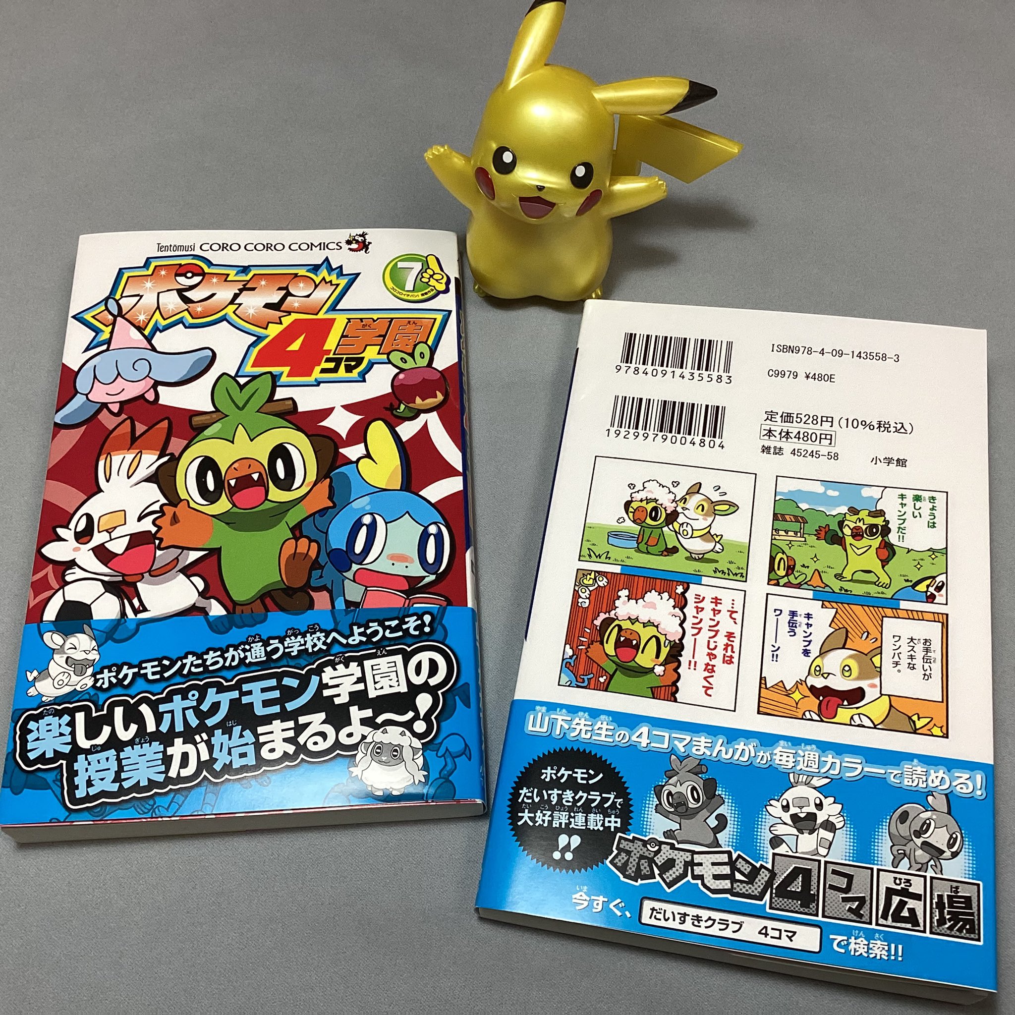 ポケモン4コマ学園 Twitter Search Twitter