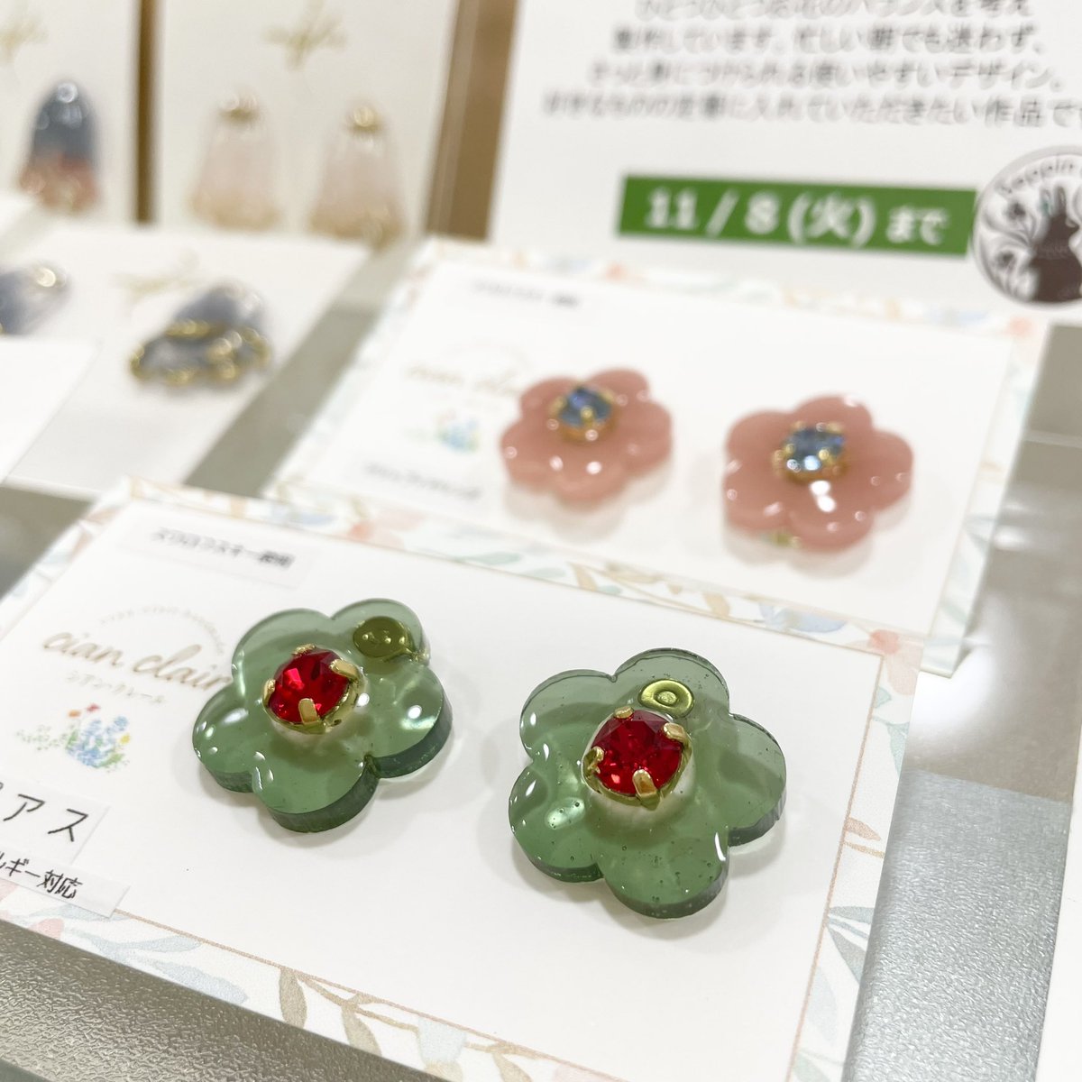 beppin_deco's tweet photo. 🌷cian clair @cian_clairJPN 🌷

お花の美しさをそのまま活かした
ハンドメイドアクセサリー✴︎

ギフトにもオススメの
お得なセットもご用意しております🎁 https://t.co/zwMlgVJRXe