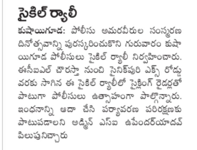 Cycle News Hyd/Warangal, 28th Oct @HiHyderabad @HiCyberabad @HydWatch @hyderabad_zone @WithCitizen @royal_sukanya @sai_koushika @saivamshirv @amksocialwork @PANDARAJATH @aveervani @swachhhyd @goparajusrao @HyderabadHello @kalyanpenumutch @HiWarangal @sselvan @hcggroup2 @cpwrl