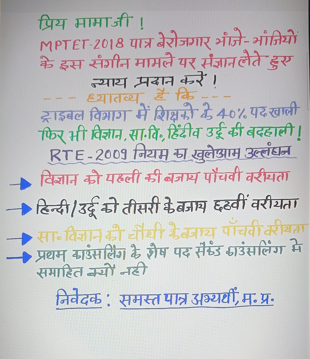 <a href="/Ranjeet40520643/">नवनियुक्त ✍शिक्षक संघ 2023</a> <a href="/WelfareTribal/">Tribal Welfare Department, MP</a> <a href="/ChouhanShivraj/">Shivraj Singh Chouhan</a> <a href="/CMMadhyaPradesh/">Chief Minister, MP</a> <a href="/MlaManpur/">Meena Singh</a> <a href="/JansamparkMP/">Jansampark MP</a> <a href="/schooledump/">School Education Department, MP</a> <a href="/Indersinghsjp/">इन्दरसिंह परमार</a> <a href="/aajtak/">AajTak</a> Hindi me pad vridhi kijiye mama second counselling kijiye plz