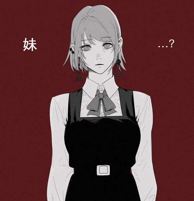 여동생...? 