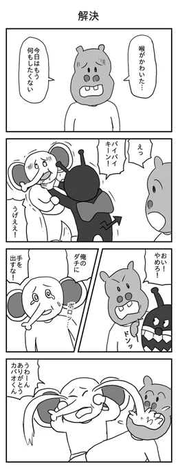 解決(投稿No.230)#漫画 #イラスト #漫画が読めるハッシュタグ 