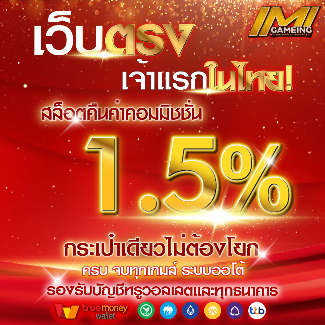 FOXBET9Slot's tweet photo. 🔥IMIGAMEING🔥
⚡️แตกหนัก จ่ายจริง
⚡️เว็บเดียวมีทุกการเดิมพัน ปลอดภัย มั่นคง
⚡️ฝาก-ถอน ระบบออโต้ 3 วินาที
⚡️ รองรับทุกธนาคาร-วอเลท
☑️คลิ๊กเลย 👉👉https://t.co/Q3ciDiEkTf
#คาสิโน #คาสิโนออนไลน์ #เว็บตรง #เกมคาสิโนออนไลน์ท���่ดีที่สุด #พนันออนไลน์ #เกมพนัน #เกมสล็อต #สล็อตเครดิตฟรี https://t.co/GJDosL26uK