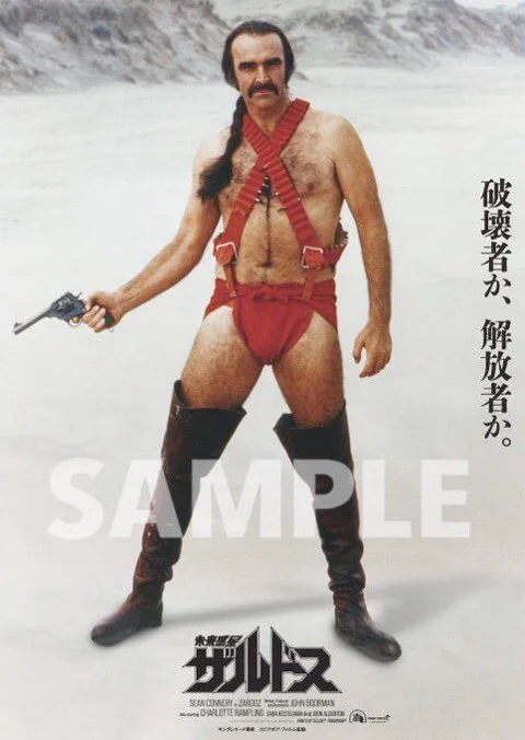 「未来惑星ザルドス」ショーン・コネリー　 B2サイズ映画ポスター 　当時物 映画『未来惑星ザルドス』公式 on X: 