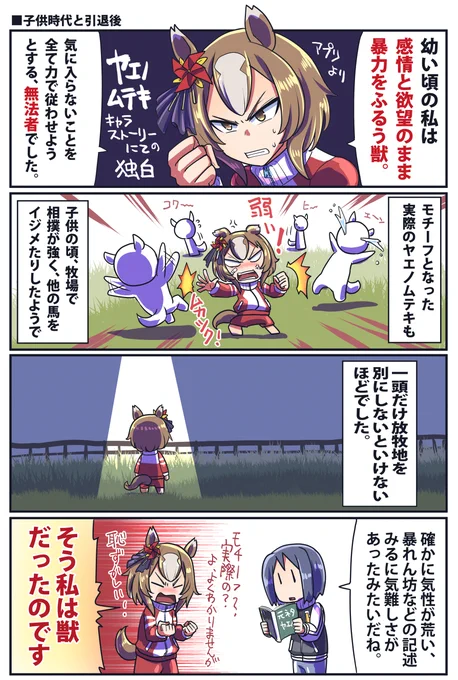 今日はウマ娘のイベント読みと周回したいので
新作ないです。
代わりにヤエノムテキの過去作おいていきますね。 